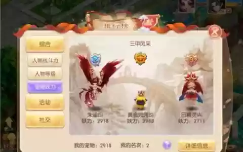 梦幻诛仙朱雀洗技能