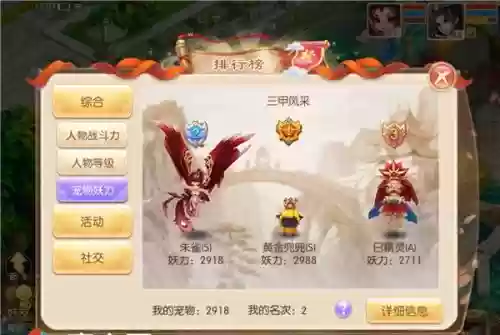 梦幻诛仙朱雀洗技能插图