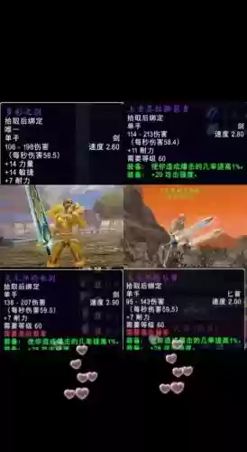 盗贼60武器插图1