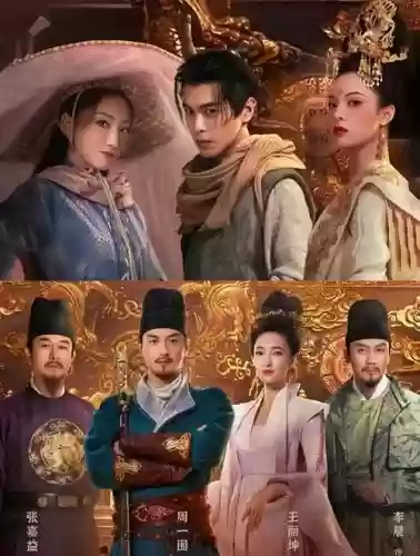 剧神仙阵容插图1