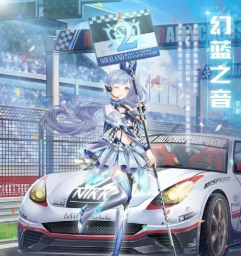 奇迹暖暖赛车套装攻略插图1