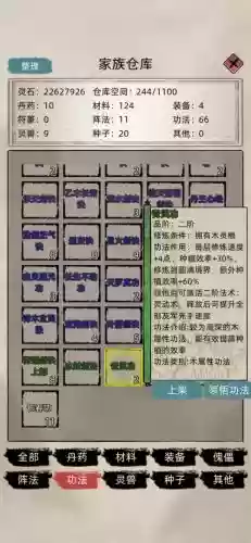 玲珑技能修炼模拟器插图1