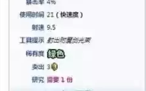 拉瑞亚的武器怎么附魔