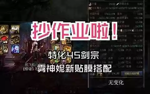 剑宗安图妮攻略90