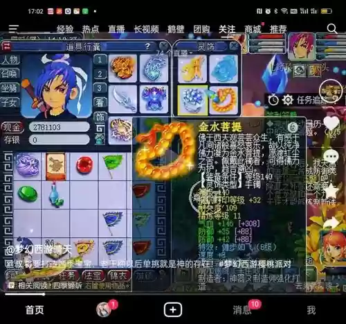 梦幻西游每日抢号插图1