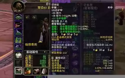 魔兽7.25痛苦术士装备