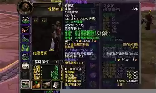 魔兽7.25痛苦术士装备插图