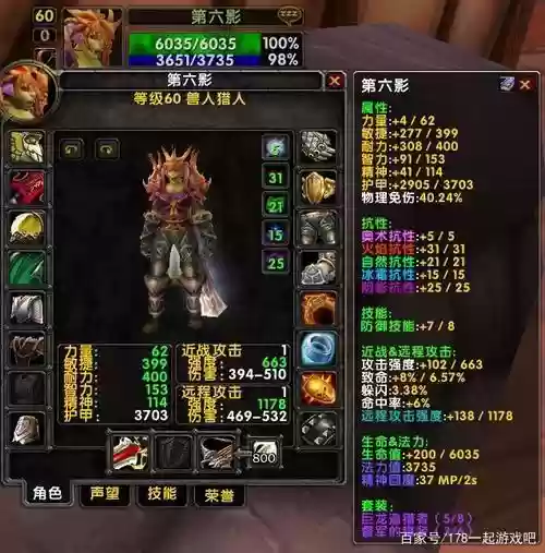 魔兽猎人pvp装备插图1