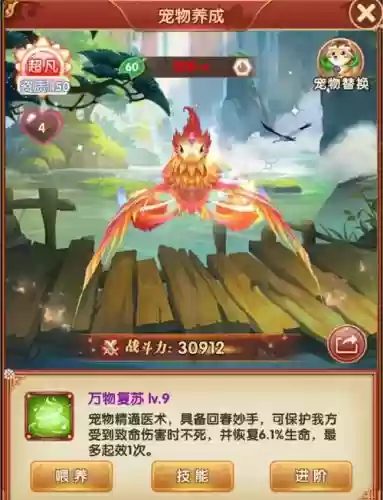 熹妃q传怎么升技能好插图1