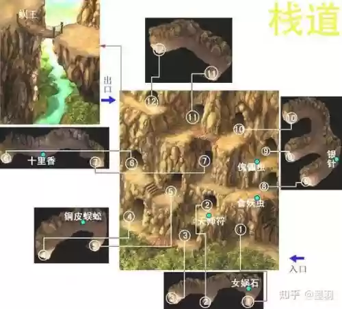 仙剑奇侠传2完整攻略插图