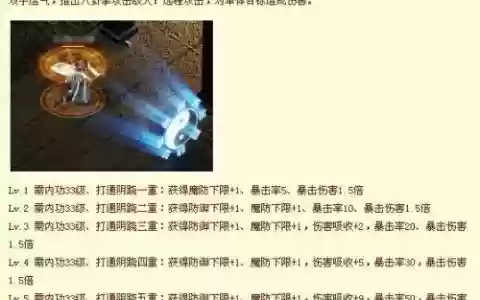 传奇连击技能怎么用