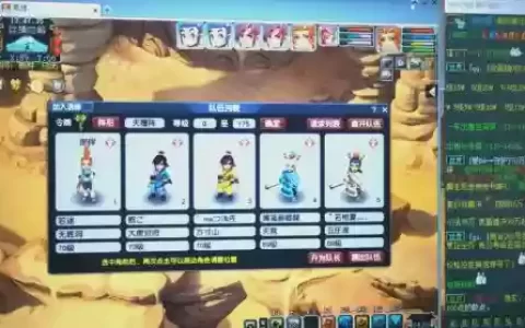 梦幻阵容平民