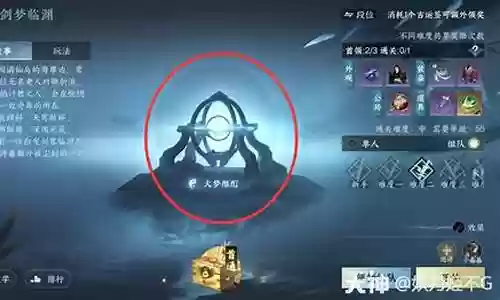 逆水寒剑二队阵容搭配插图