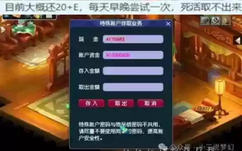 梦幻西游支持商人么