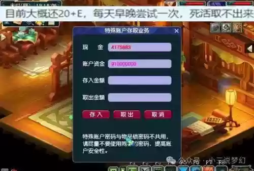 梦幻西游支持商人么插图