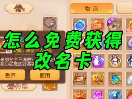 梦幻西游改名卡能送吗插图1