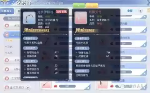 仙境传说猎人过渡装备
