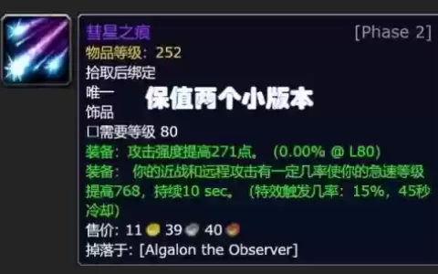 力士彗星武器选择