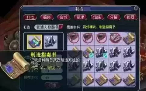 梦幻西游体力换钱去哪里换