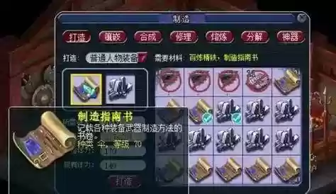 梦幻西游体力换钱去哪里换插图