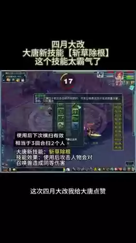 梦幻西游默认法术总是被清空插图1