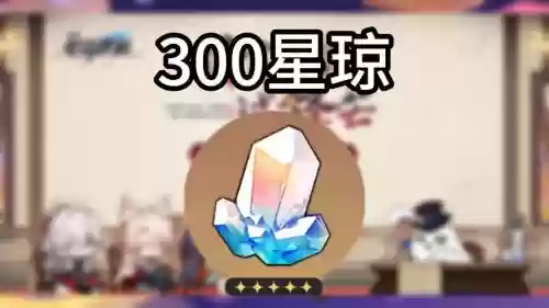 星琼阵容插图