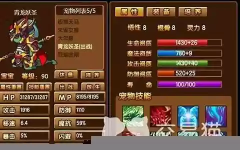 造梦西游4被动技能升级材料