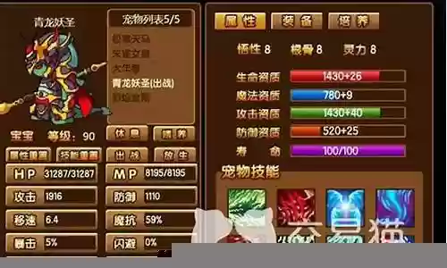 造梦西游4被动技能升级材料插图
