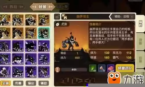 超进化物语怎么找阵容搭配插图