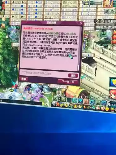 梦幻西游互通版收益插图1