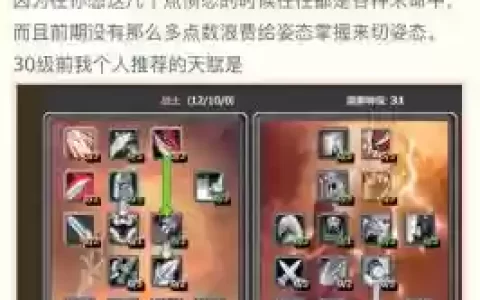 史诗战争加魔法上限的技能在哪里