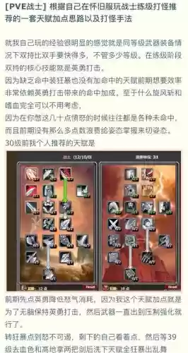 史诗战争加魔法上限的技能在哪里插图
