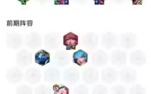 法师阵容s
