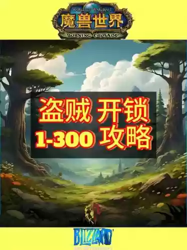 魔兽世界搏击俱乐部盗贼攻略插图1