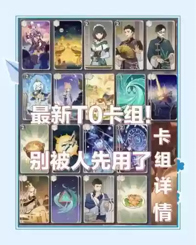 圣子华阵容插图1