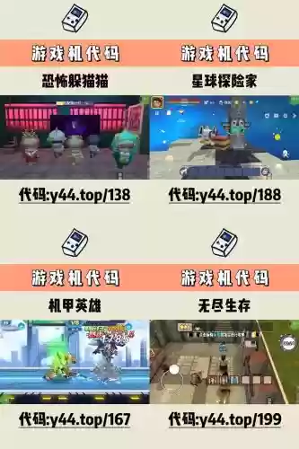 被隐藏的游戏机2攻略插图1