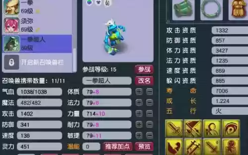 梦幻西游蛤蟆精哪抓插图1
