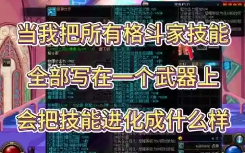 dnf传说装备碎了爆什么