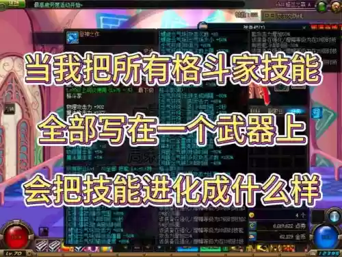 dnf传说装备碎了爆什么插图