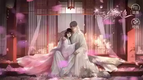 橙光春庭花欲晚攻略插图