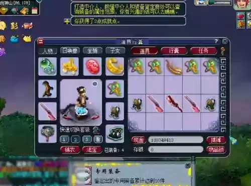 梦幻西游新区化生加点插图1