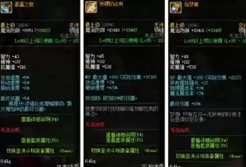 dnf九十级史诗武器排行插图1