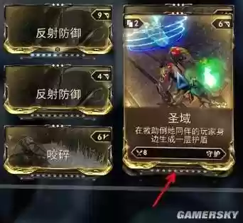 星际战甲主武器振幅晶体插图1