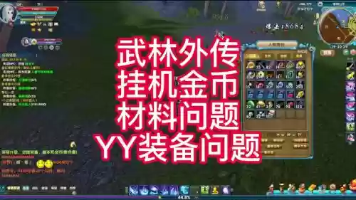 武林外传120武器转125插图