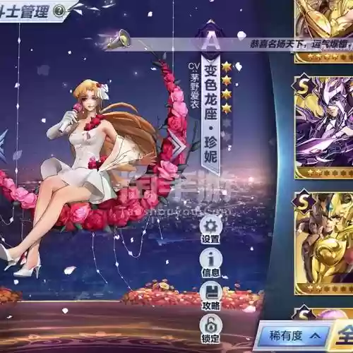 战娜阵容插图1