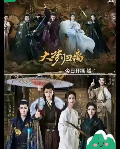 大梦别离阵容插图1