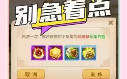 宝宝怎么洗梦幻西游