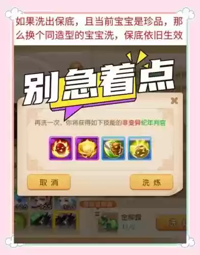 宝宝怎么洗梦幻西游插图