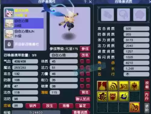 梦幻西游130专用神器插图1