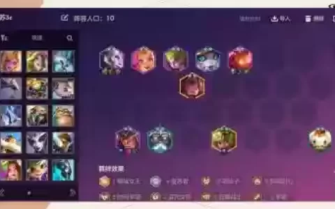 ccc阵容推荐